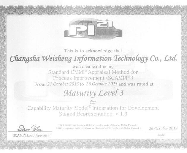 威勝信息通過CMMI3復評