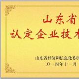 威思頓技術中心被認定為省級企業(yè)技術中心