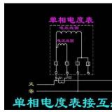 關(guān)于單相電能表接線常見疑問解答