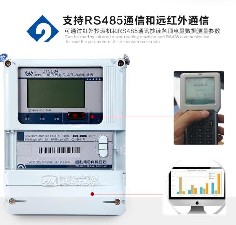 威勝電表DTSD341 RS485通信功能如何理解？