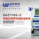 威勝電表DDZY102-Z單相遠(yuǎn)程費(fèi)控智能電能表實(shí)現(xiàn)遠(yuǎn)程控制的原理是什么？