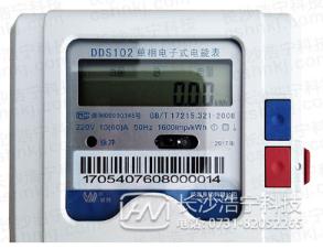 威勝單相電能表DDS102電量查詢怎么看