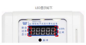 威勝電表DDSY102單相電能表查看電量的方法有哪些？