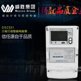 威勝智能電表DSZ331有些什么功能特點(diǎn)？