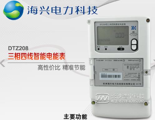 杭州海興DTZ208三相四線智能電能表怎么接線？