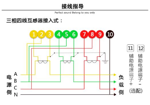 杭州海興DTZ208三相四線智能電能表怎么接線？