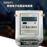 江蘇林洋DDSI71單相電子式載波電能表使用方法