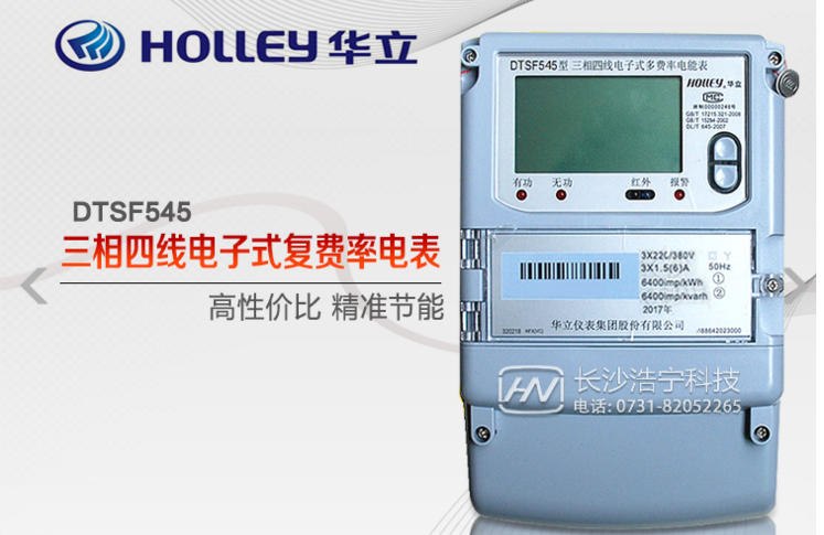 杭州華立DTSF545三相四線電子式多費(fèi)率電能表可以測(cè)尖峰平谷電量嗎？具體怎么理解呢？