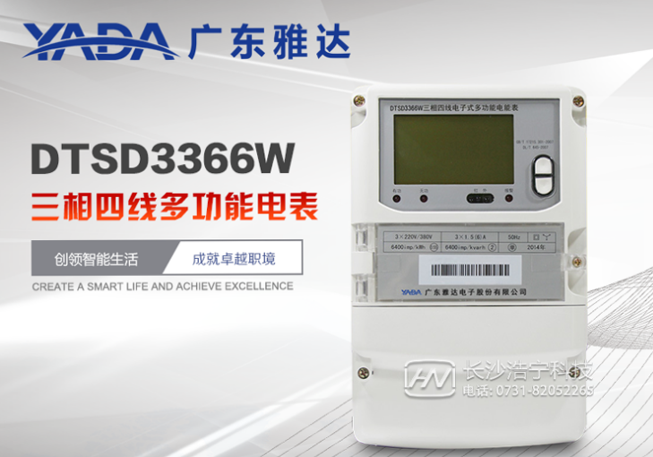 廣東雅達(dá)DTSD3366W三相四線多功能電表加了互感器怎么看電量呢？