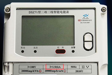 江蘇林洋DSZ71三相三線智能電能表銘牌上1.5（6）A數(shù)值的由來