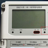 江蘇林洋DSZ71三相三線智能電能表怎么理解報(bào)警燈閃爍?