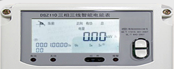 深圳江機(jī)DSZ110三相三線智能電能表電量顯示查詢