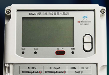 江蘇林洋DSZ71三相三線智能電能表怎么理解有功和無功？