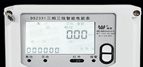 威勝DSZ331三相智能電表怎么通過代碼查詢有無功電量？