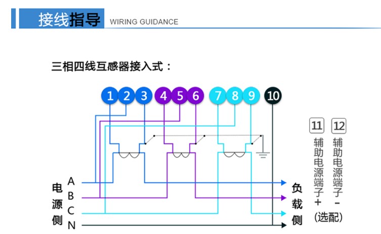 深圳航天泰瑞捷DTZ876電流超過100A加互感器是怎么接線的？