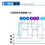 深圳航天泰瑞捷DTZ876電流超過(guò)100A加互感器是怎么接線的？