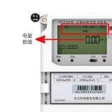 華立三相四線(xiàn)電表DTZ545怎么看度數(shù)