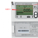 威勝電表dsz331怎么看度數(shù)