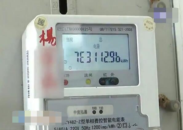 家中無人居住 一天電費(fèi)近38萬 這電表是做了火箭嗎