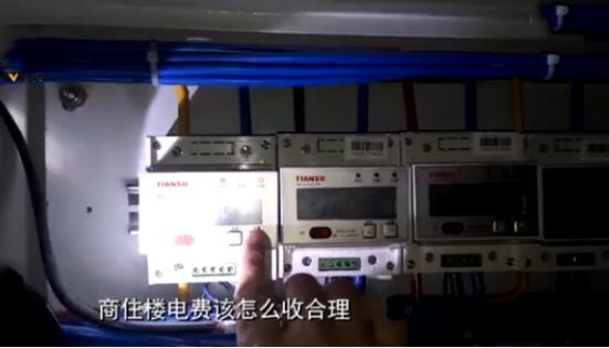 6毛5的電費物業(yè)收1元 電表快的不正常 無人居住也大量耗電