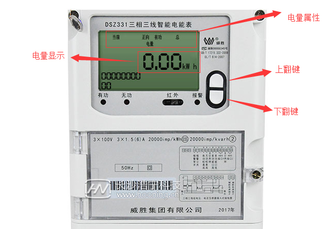 三相電表怎么計算度數(shù)