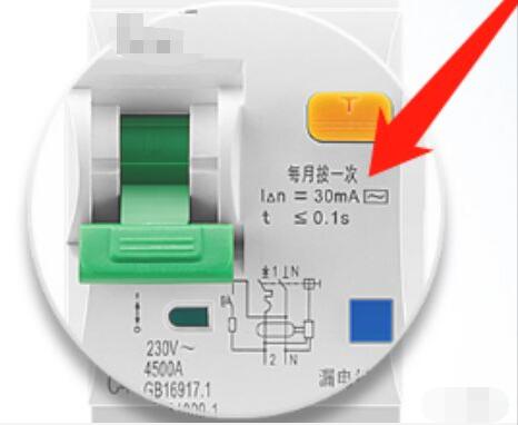 家里電表下有個(gè)救命按鈕 隔段時(shí)間按按 關(guān)鍵時(shí)刻能救命