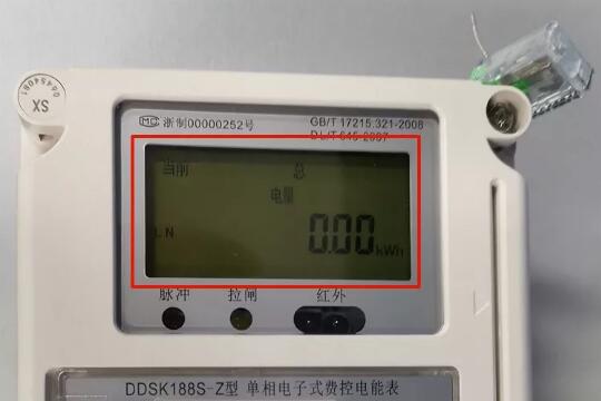 家用智能電表怎么看