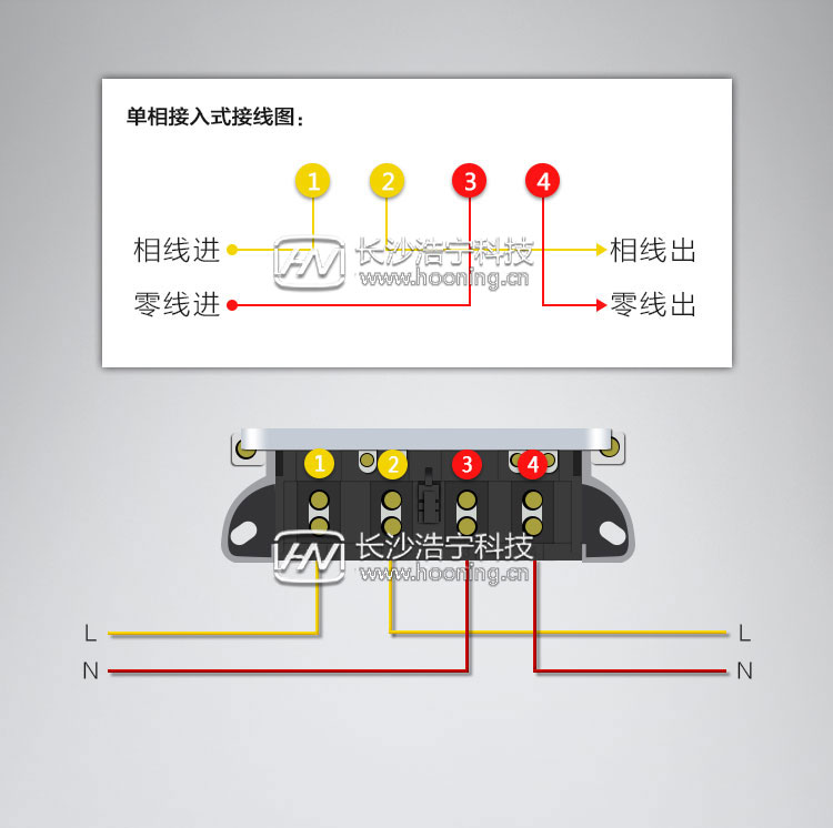 單相智能電能表的接線方法