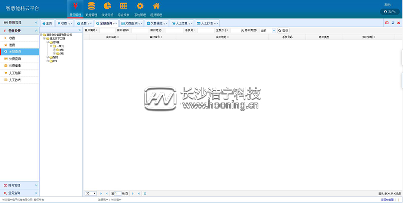 浩寧遠(yuǎn)程預(yù)付費(fèi)抄表系統(tǒng)后臺(tái)展示：收費(fèi)管理篇