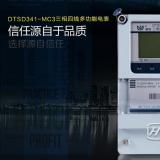 威勝電表DTSD341-MC3型功能介紹