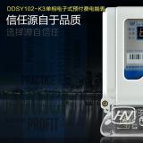 威勝單相電表DDSY102-K3插卡報(bào)錯(cuò)怎么辦