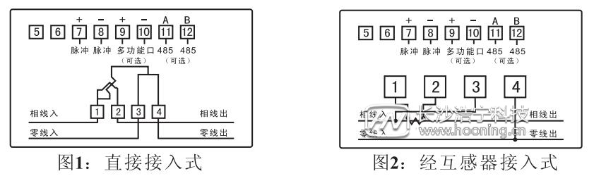 長(zhǎng)沙威勝單相電表DDS102接線(xiàn)圖