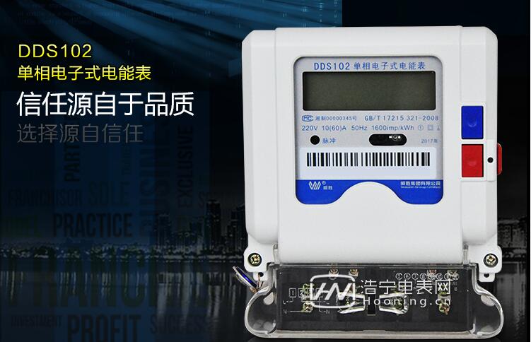 單相預(yù)付費式電能表品牌推薦